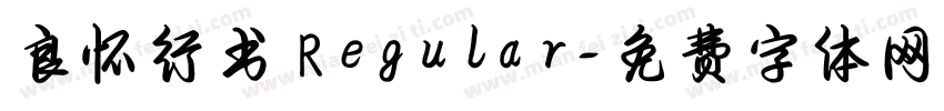 良怀行书 Regular字体转换